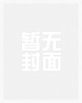 她本骄阳